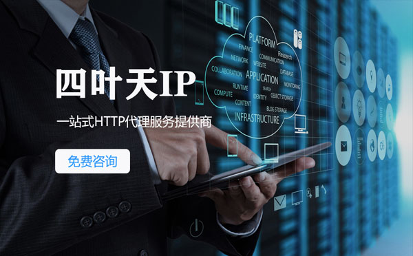 【海拉尔代理IP】IP被限制了怎么办？